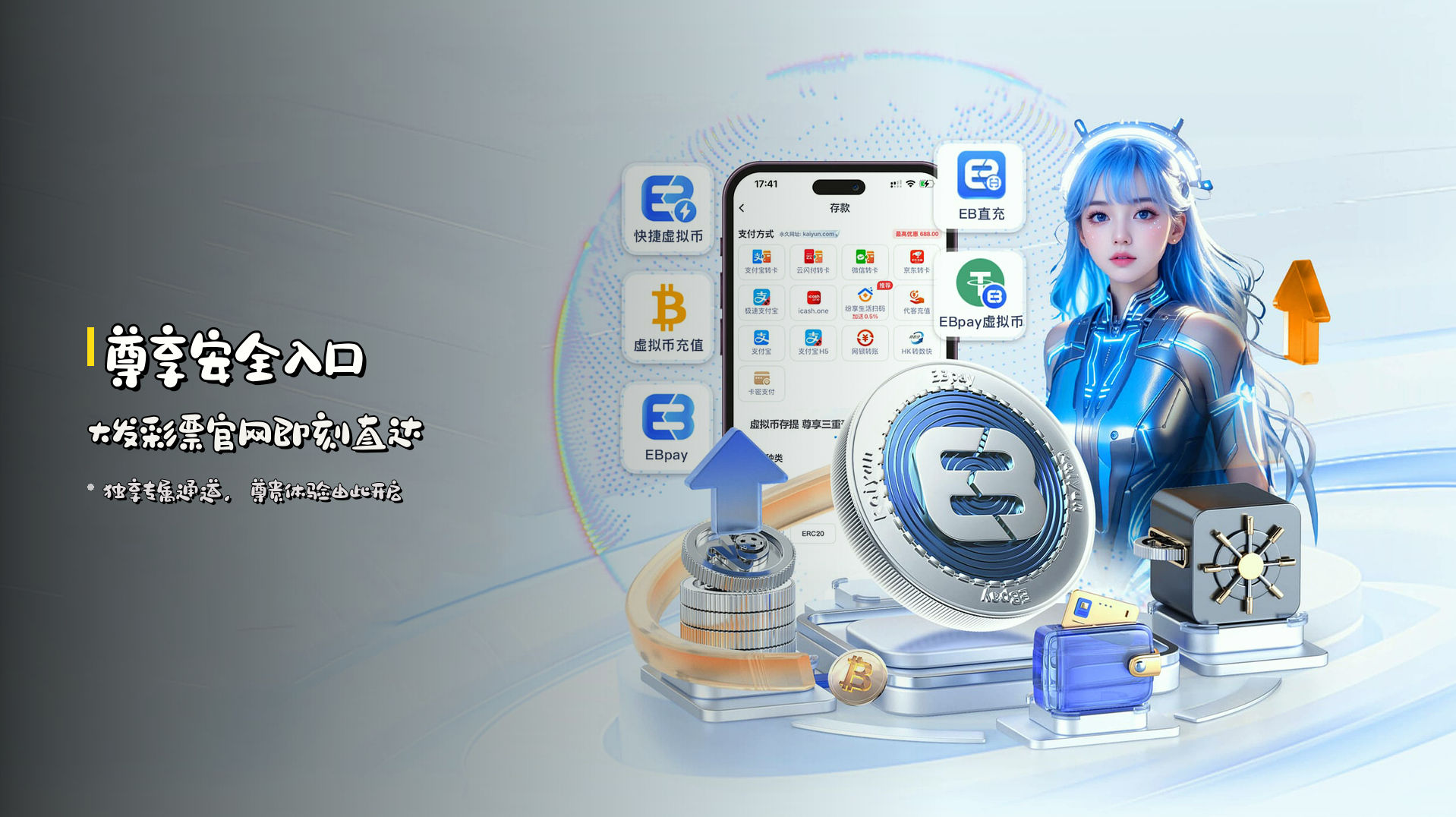 <strong>尊享安全入口</strong> | 大发彩票官网即刻直达