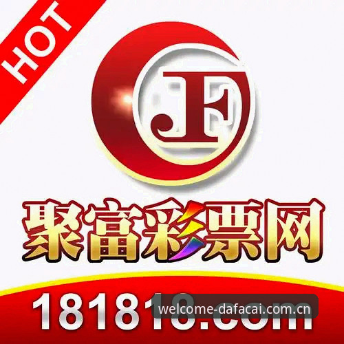 大发彩票官网登录 资深用户分享大发彩票平台实战体验:官网登录与版本更新心得